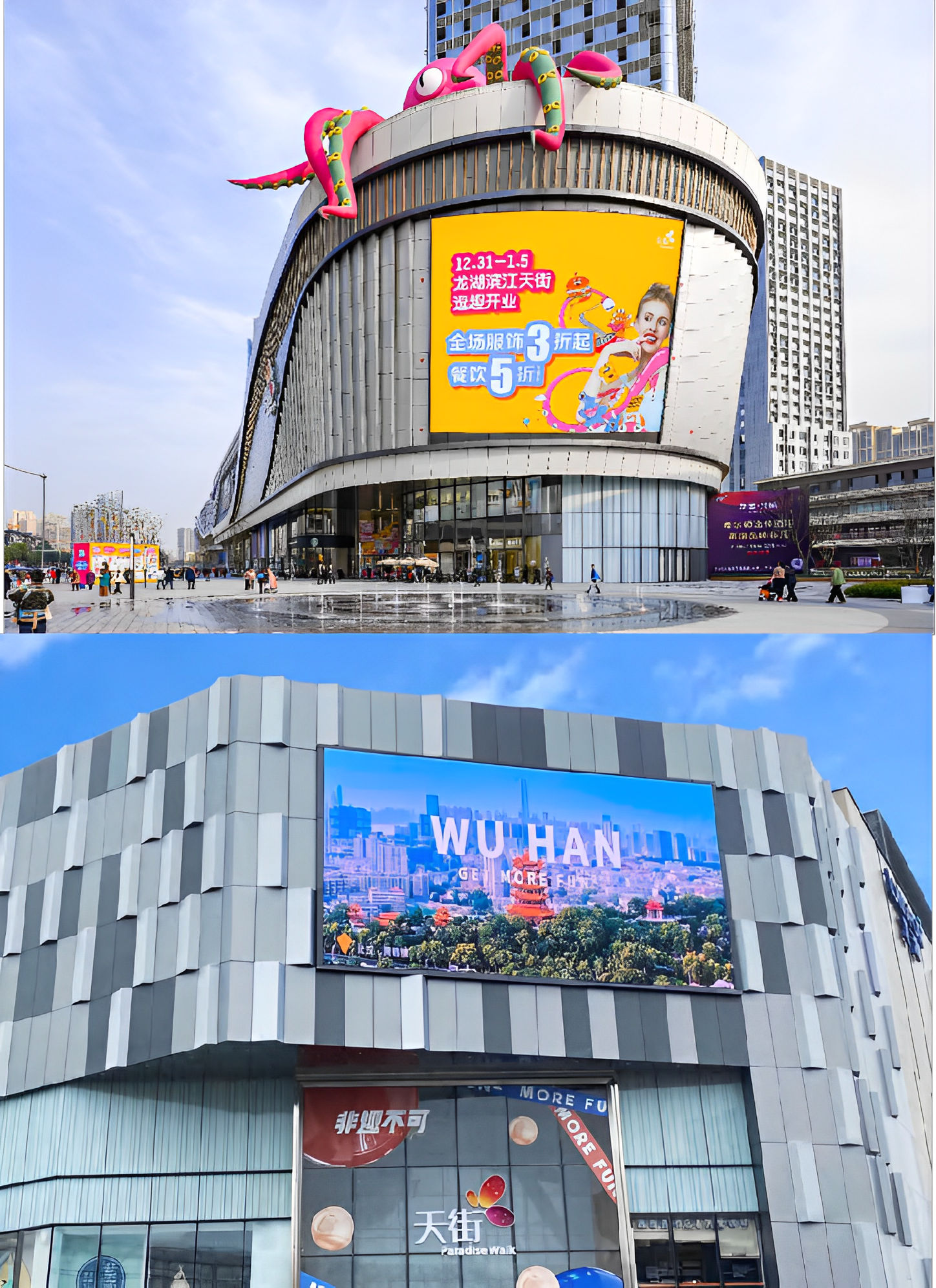 Longhu Commercial Outdoor Large Screen